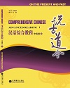On the Present and Past book cover
