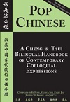 Pop Chinese book cover
