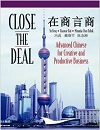 Close the Deal book cover