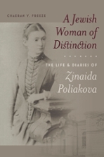 "A Jewish Woman of Distinction: The Life and Diaries of Zinaida Poliakova" by ChaeRan Y. Freeze. Cover art is a sepia photo of Poliakova, leaning on a bannister, which blends into the architecture of a synagogue.