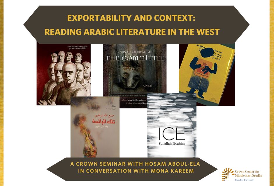 books covers with Arabic text on the covers
