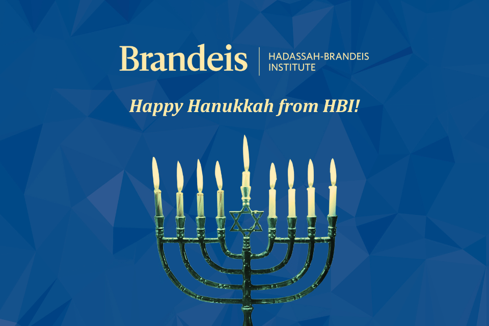 Logo text Brandeis, Hadassah-Brandeis Institute, text below: Happy Hanukkah from HBI! Image below, a menorah with a Jewish star and eight lit candles plus a taller shamash candle in the middle