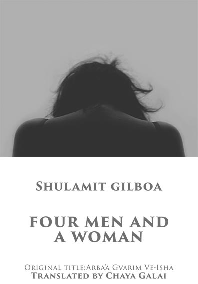 Book cover for "Four Men and a Woman" by Shulamit Gilboa. Original title: Arba'a Gvarim Ve-Isha. Translated by Chaya Galai.  Black and white photo of a woman seen from behind with her head low, looking down. She is cropped from just below the shoulders.