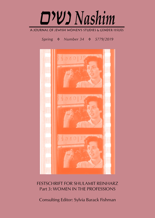 Cover of NASHIM: A Journal of Jewish Women's Studies & Gender Issues. Spring. Number 34. 5779/2019. FESTSCHRIFT FOR SHULAMIT REINHARZ. PART 3: WOMEN IN THE PROFESSIONS. Consulting Editor: Sylvia Barack Fishman. Cover Image is a film strip showing 3 frames of the same image of a teacher standing in front of a blackboard with the  alphabet above the chalkboard in Hebrew, and Hebrew writing in chalk on the blackboard.