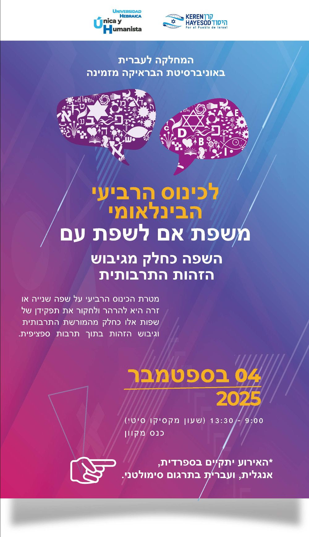 flyer for the conference
