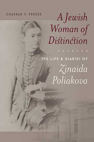 A Jewish Woman of Distinction: The Life and Diaries of Zinaida Poliakova