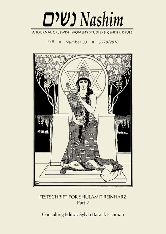Nashim: A Journal of Jewish Women's Studies & Gender Issues. Fall. Number 33. 5779/2018. Festschrift for Shulamit Reinharz Part 2. Consulting Editor: Sylvia Barack Fishman. Cover art is an ink drawing of a queen on a throne holding the Torah.  Her gown is covered with Hebrew letters.  She has a long braid and crown on her head.  the back of her throne has a Jewish Star.  There are vines growing behind her throne and in the distance is a landscape with trees and a black sky.
