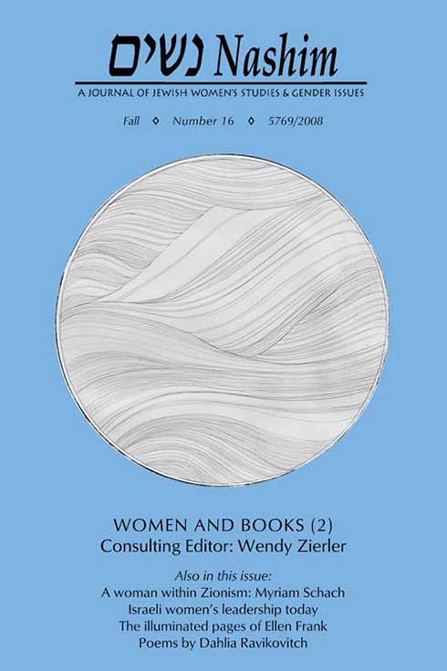 Cover of NASHIM: A Journal of Jewish Women's Studies & Gender Issues. Fall. Number 16. 5769/2008. Women and Books (2). Consulting Editor: Wendy Zierler. Also in this issue: "A woman within Zionism: Myriam Schach," "Israeli women's leadership today," "The illuminated pages of Ellen Frank," "Poems by Dahlia Ravikovitch." Cover Art is by Susan Schwalb, entitled "Bereishit" [Genesis]. Silverpoint, acrylic, gold leaf on parchment. It is a circle containing four bands of waves made of numerous parallel  curved gray lines in a rhythmical fashion.