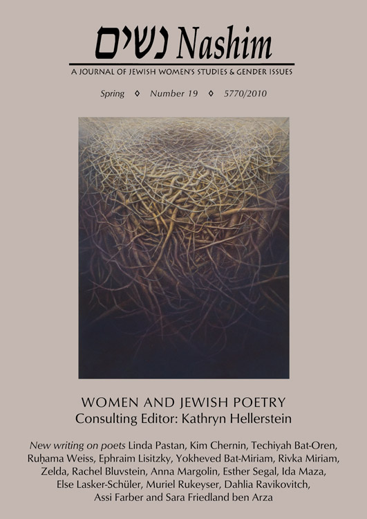 Cover of Nashim: A Journal of Jewish Women's Studies & Gender Issues. Spring. Number 19. 5770/2010. Women and Jewish Poetry. Consulting Editor: Kathryn Hellerstein. New writing on poets Linda Pastan, Kim Chernin, Techiyah Bat-Oren, Ruhama Weiss, Ephraim Lisitzky, Yokheved Bat-Miriam, Rivka Miriam, Zelda, Rachel Bluvstein, Anna Margolin, Esther Segal, Ida Maza, Else Lasker-Schuler, Muriel Rukeyser, Dahlia Ravikovitch, Assi farber and Sara Friedland ben Arza. Cover art is an Oil and tempera  on linen painting by Hanna Kay entitled "Shelter 5." It looks like an interwoven network of roots in a circular shape, painted in earth tones.