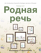 image of book cover for Rodnaya Rech'