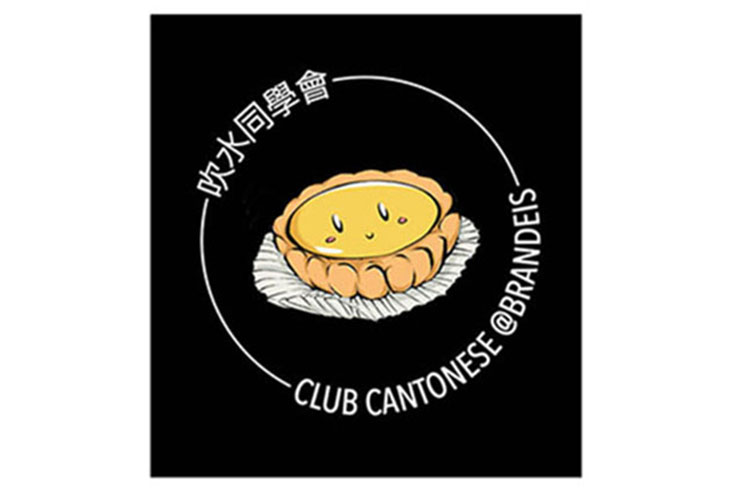 club cantonese at brandeis logo