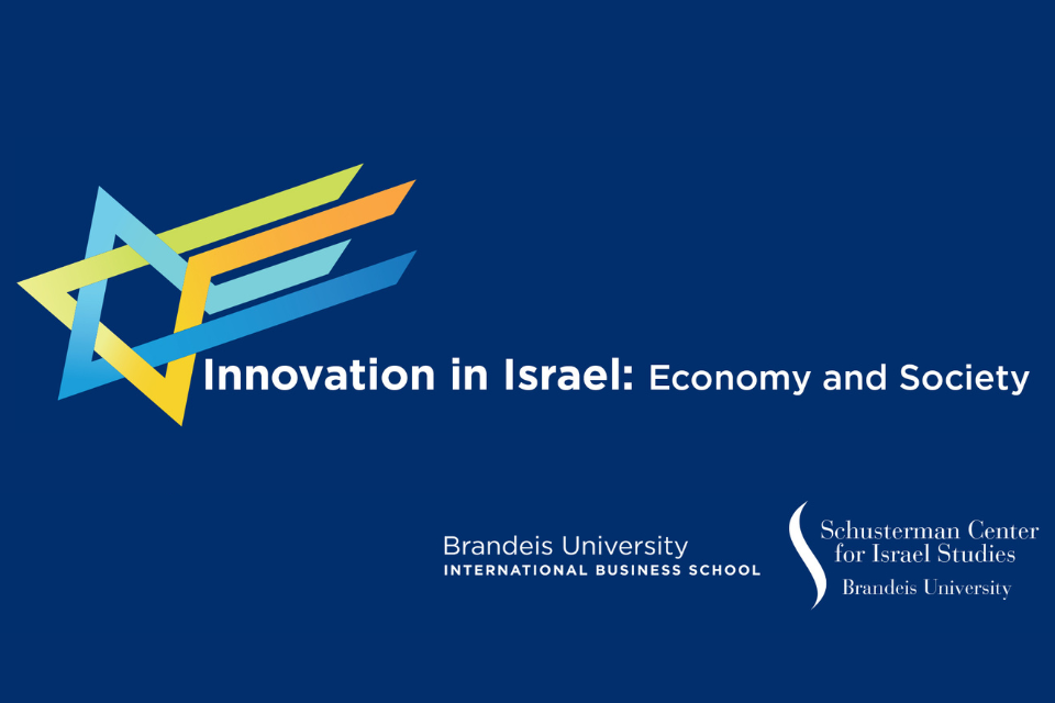 Stylized image of a Star of David with the title of the conference, Innovation in Israel: Economy and Society, and the wordmarks for the Schusterman Center for Israel Studies and the International Business School at Brandeis University