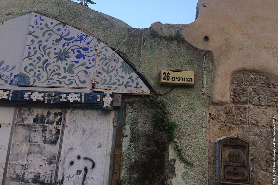 An old door in modern-day Israel (c) Roi Ankori-Karlinsky and Nina Berinstein, 2018