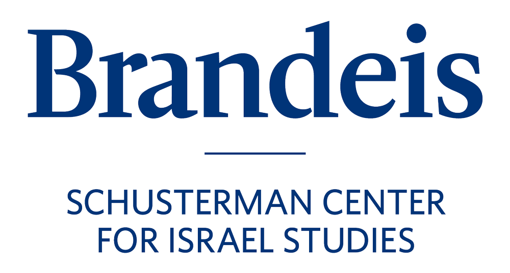 Wordmark: Brandeis University, Schusterman Center for Israel Studies
