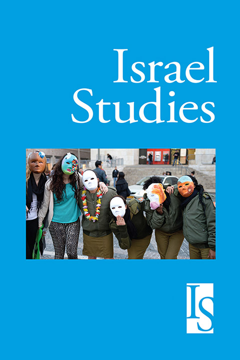 Cover of an Israel Studies issue