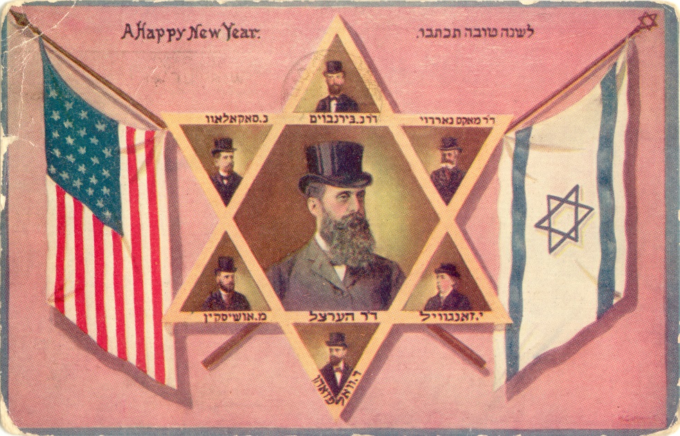 Postcard image Shana Tova