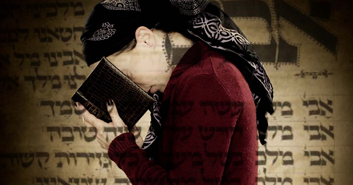 "A World Where Justice and Righteousness Prevail" in the Rosh Hashanah