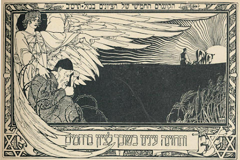 Illustration by E.M.Lilien