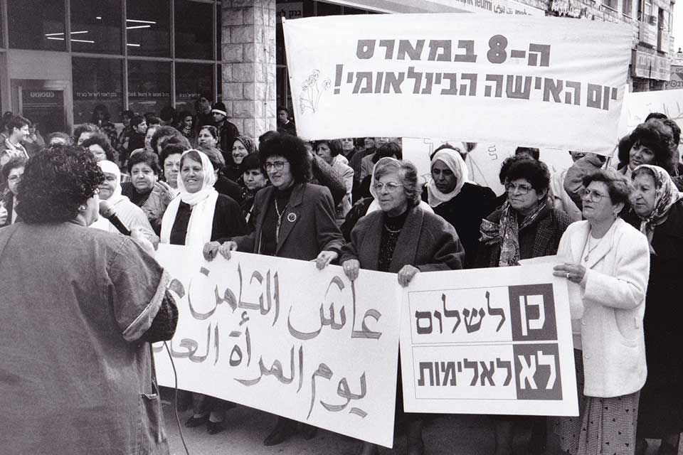 HFI's Israeli Feminism Collections Haifa Feminist Institute (HFI