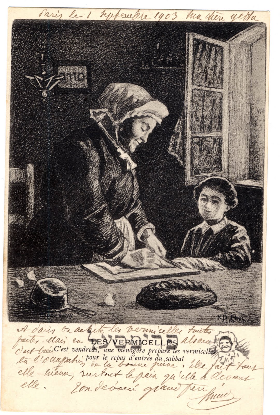 Illustration of a woman and child, with  French handwriting filling the lower portion of the page.  There is a printed caption in French, "Les Vermecelles," with the Yiddish caption printed on over it.. 