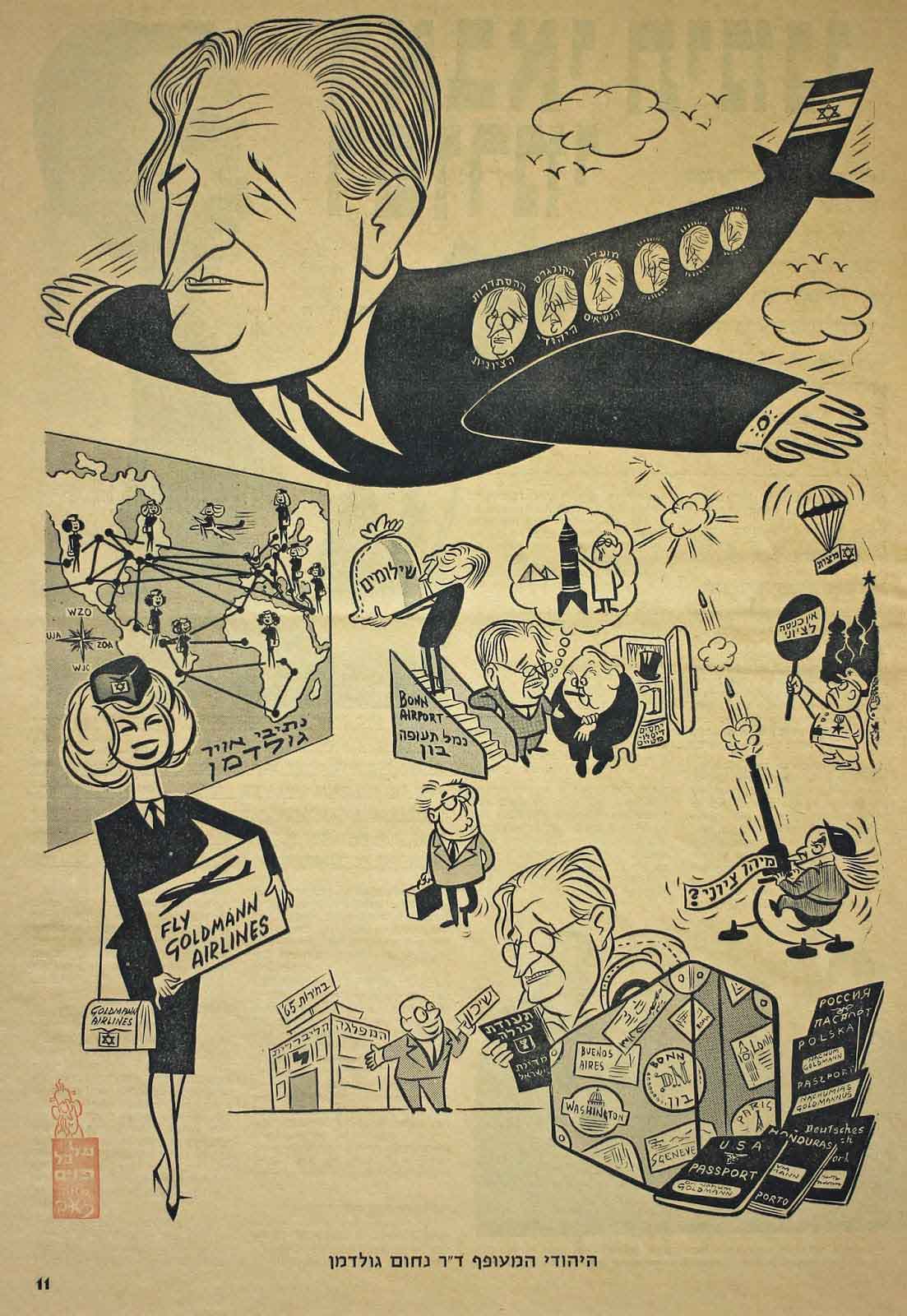 Black and white cartoon with caption in Hebrew.