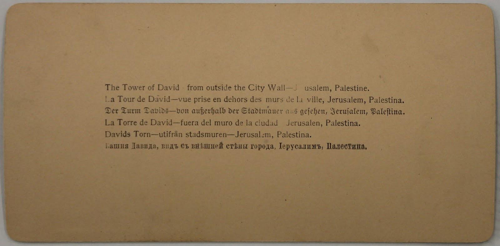 Label for stereotypic images of the Tower of David from outside the City Wall