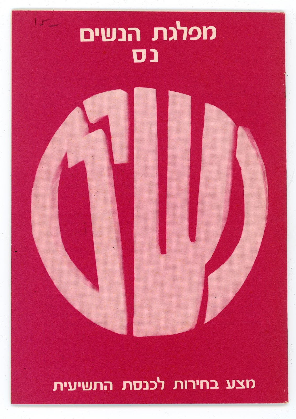 Women's Party Logo