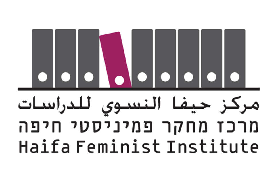 Haifa Feminist Institute logo with English and Hebrew text