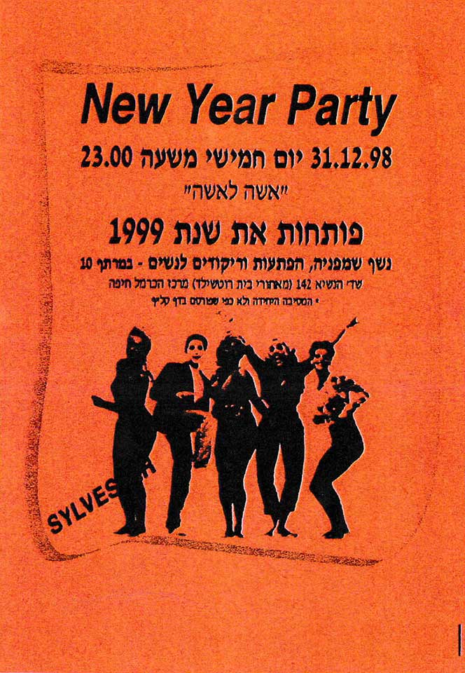 Flyer for Isha L’Isha’s 1998 New Year party with text in Hebrew