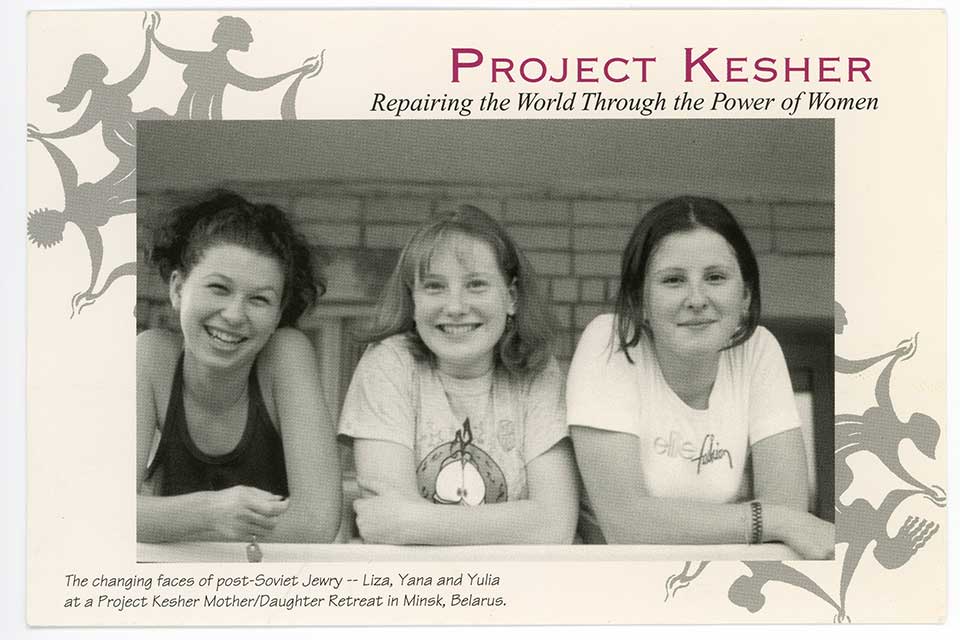 Postcard with an image of three young women with text reading Project Kesher: Repairing the World Through the Power of Women
