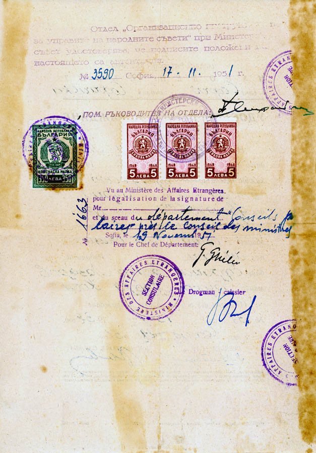 Purple ink on cream paper with purple inked stamp and pink and green Bulgarian postal stamps affixed