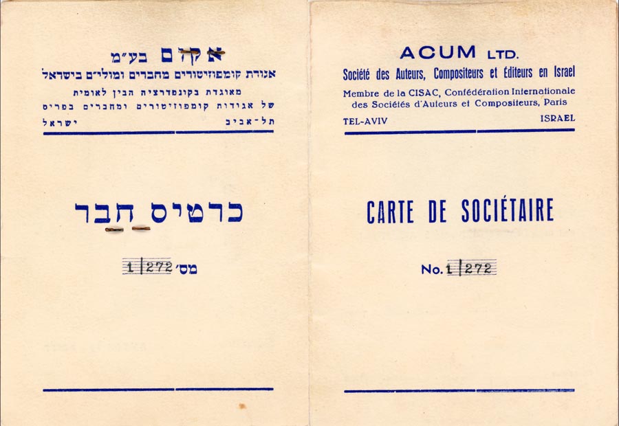 Left side: text in Hebrew, right side: text in French