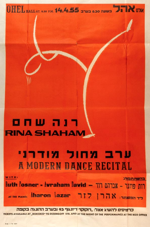 Hebrew and English text and stylized drawing of a dancer, on orange background