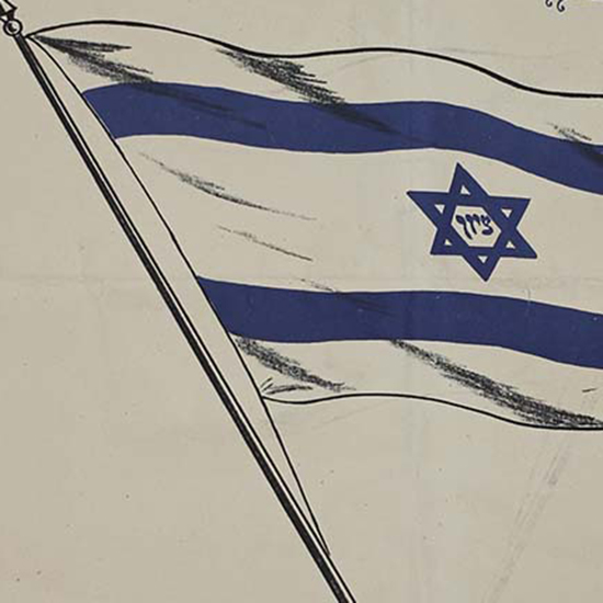 Large blue and white Israeli flag illustration