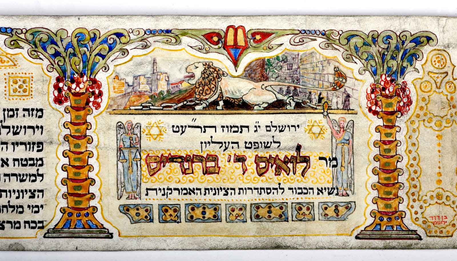 Yiddish sheet music adorned with colorful illustrations of palm trees and a lion