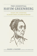 book cover: The Essential Hayim Greenberg