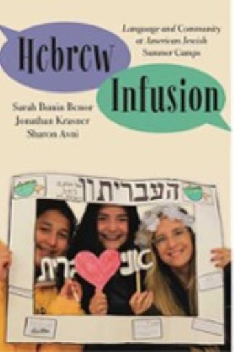 Cover of Hebrew Infusion book