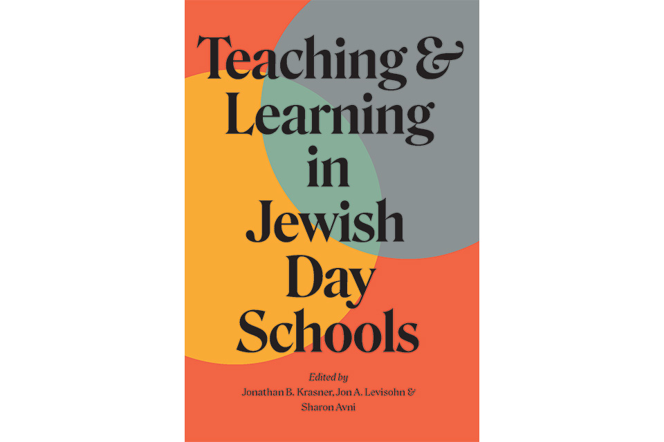 Cover of 'Teaching and Learning in Jewish Day Schools'