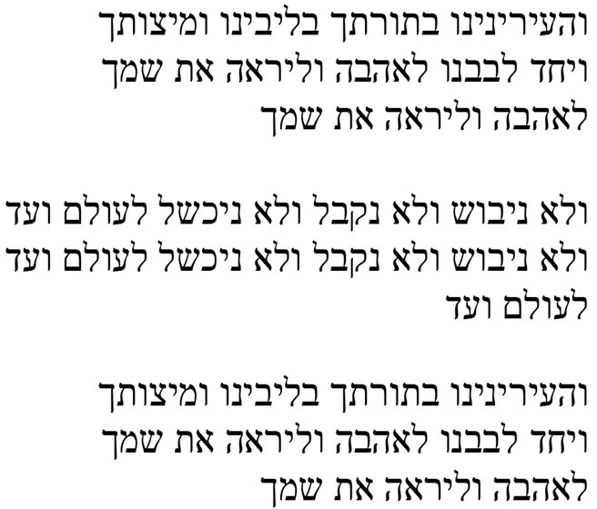 Beit Midrash Song lyrics in Hebrew.
