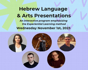 hebrew lang arts