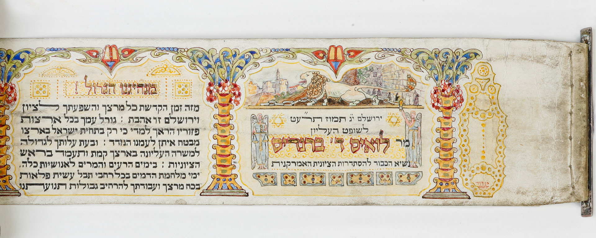 A t​hank-you scroll (in the form of a Purim megilah)
