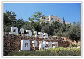 photo of wall with hebrew letters