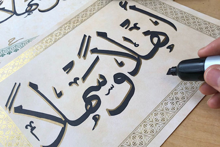 Arabic greeting "Ahlan wa Sahlan" written in Arabic calligraphy