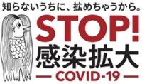 STOP! COVID-19 with Chinese characters