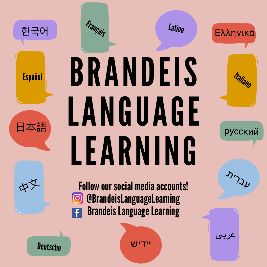 image flyer for Brandeis Language Learning. other text reads "Follow our social media accounts! @BrandeisLanguageLearning @Brandeis Language Learning" with chat bubbles surrounding the page with the names of languages taught at Brandeis
