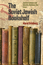 Cover of "Soviet Jewish Book Shelf" 