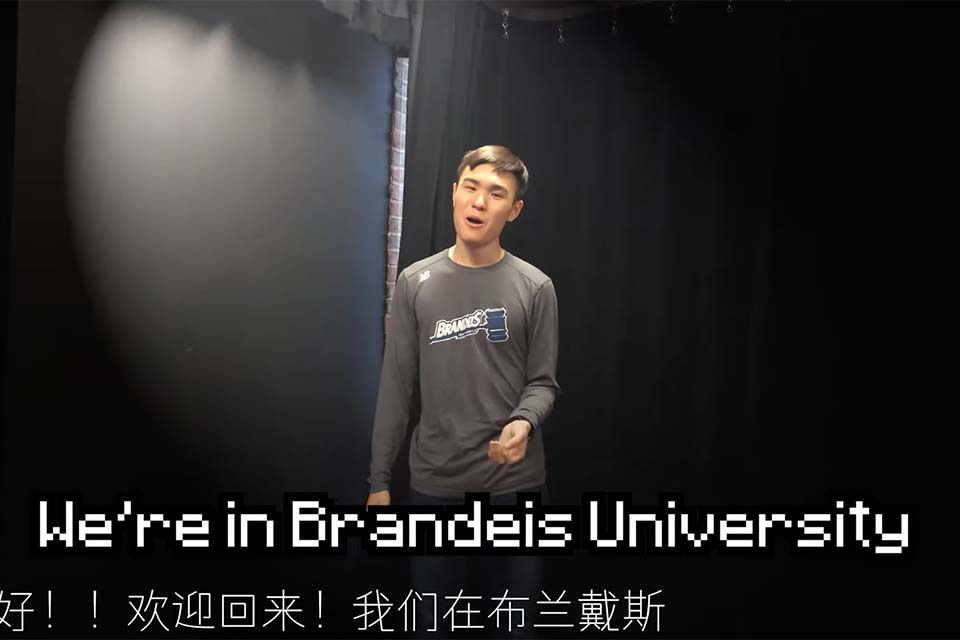 Person wearing a Brandeis t-shirt, text on screen reads: We're in Brandeis University